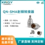快插测试xinqyqn-sma-jk公头