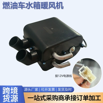 Water Tank Heater Brand New for Winter Vehicles, Rapid Heating, Window Defrosting and Defogging, Heated Water Tank Heater
