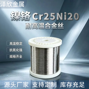 Cr25Ni20��t�Ͻ� 2520�͸ߜ����z310S���I�t�l��z������