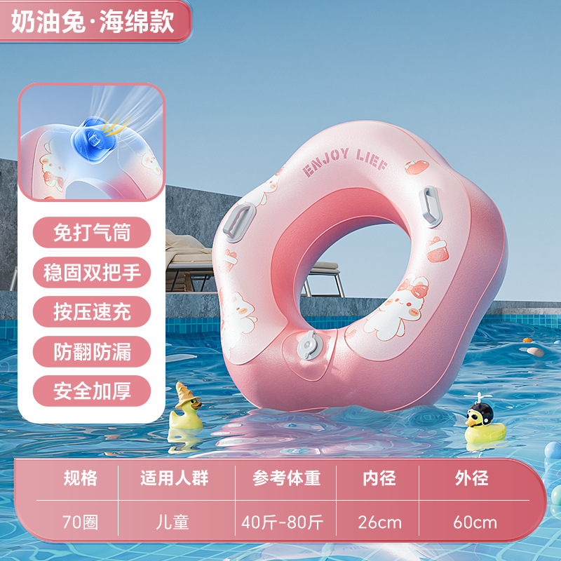 70CM 플라워 수영 반지 크림 토끼 (스펀지 스타일)