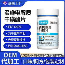 保健食品;复合保健产品;维生素