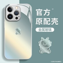 简约渐变小龙适用苹果13promax手机壳iphone12液态11玻璃xs保护套