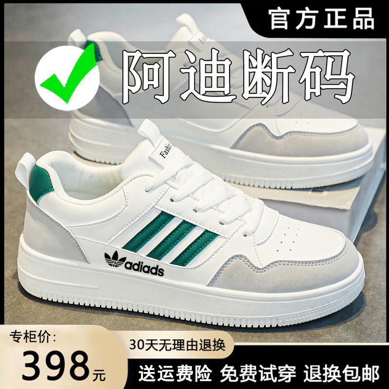 Adidas Clearance Men's Driving Sneakers 2026 Spring/Summer Hot-Selling Casual Versatile Trendy Breathable White Flat Shoes