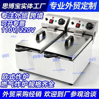 商用欧式4+4L单双缸电炸炉大容量油锅30L20L26L16L13L12L10L8L6L