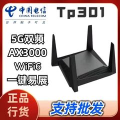 Jiuershou TP-LINK WMC181 WTA301 ギガビット wifi6 イージーディスプレイ ワイヤレス AX3000 ホームルーター
