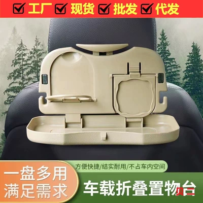 Car rear seat foldable cup holder car plate multifunctional beverage cup holder car storage tray dining table
