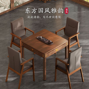[National tide wind imitation rosewood pattern] automatic mahjong machine Chinese mute mahjong table table dual-purpose machine hemp