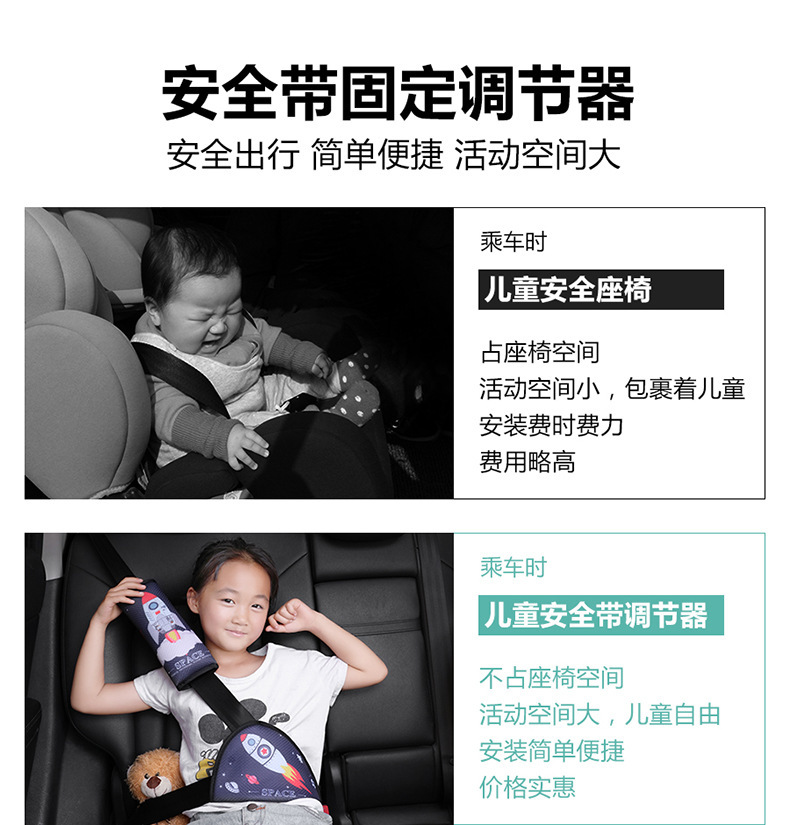 Children's Safety Belt Anti-Stranglehold New Style Shoulder Protector Safety Belt Adjustable Fastener Car Accessories Universal Set