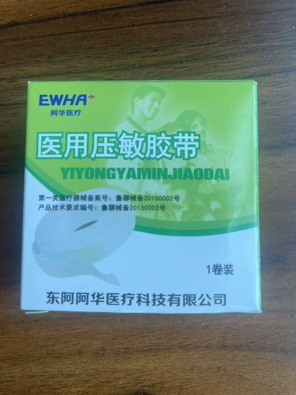 海氏海諾ひび割れ防止絆創膏 医療用絆創膏 口閉じテープ 医療用テープ|undefined