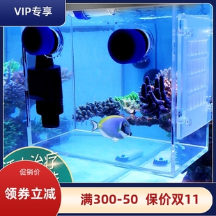 Seawater tank white point isolation box treatment box small fish isolation box white point small with partition built-in hanging box