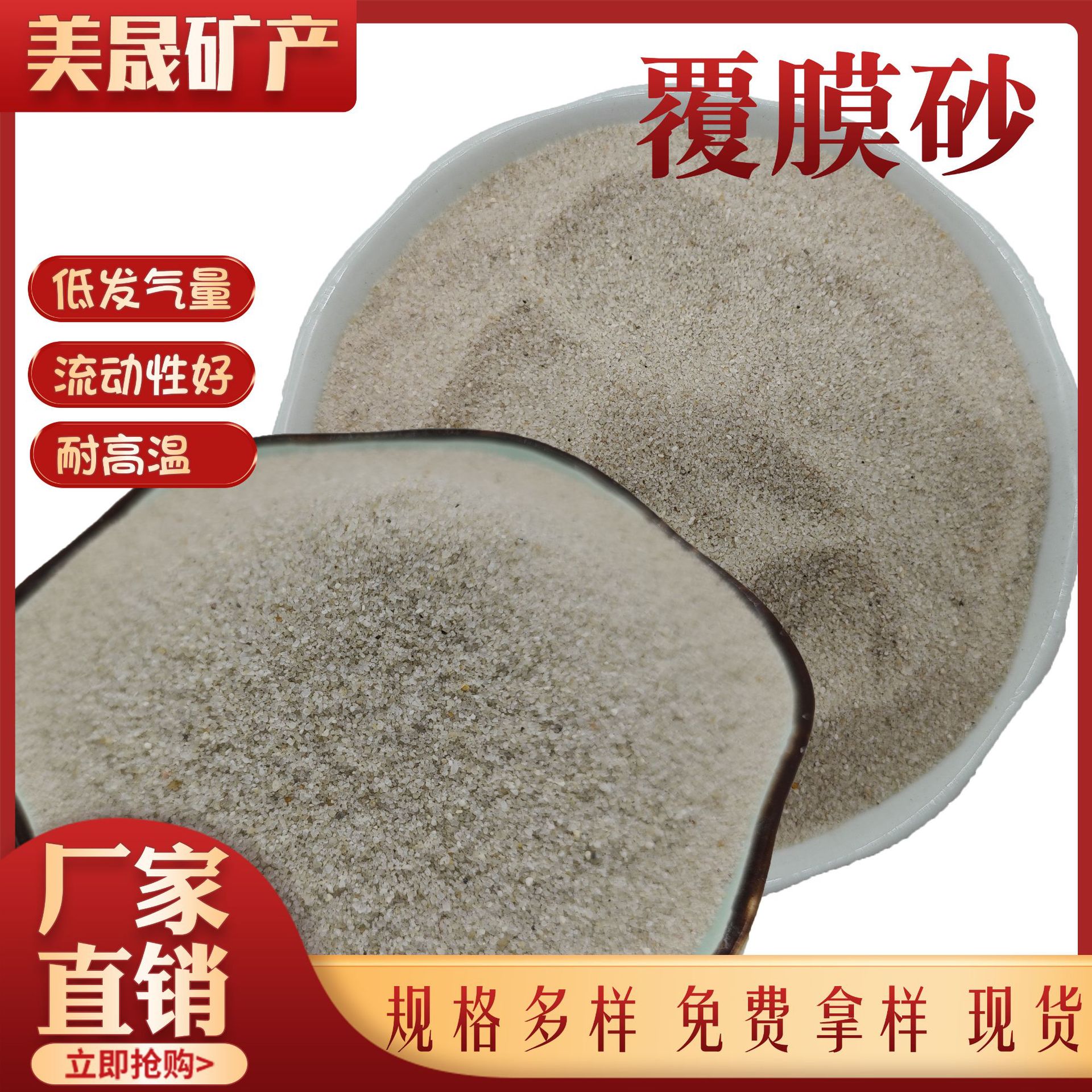 铸造覆膜砂低发气量铸钢铸铝用高强度厂家直发球形树脂脱模覆膜砂