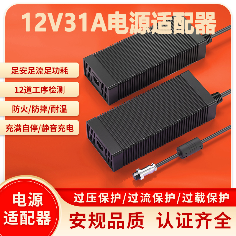 12V31A Power Adapter 3C Kc Etl Ce Certified 12V30A Motor Energy Storage Power Adapter