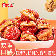 枣知道灰枣夹核桃新疆特产红枣夹心大枣整箱送礼礼盒零食小吃
