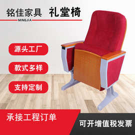 礼堂椅学校报告厅座椅阶梯教室联排会议椅音乐厅影剧院椅现代简约