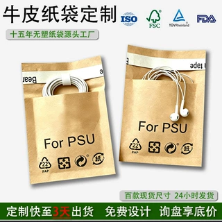 定制牛皮纸包装袋自粘打包小纸袋可降解无塑料五金配件收纳信封袋