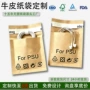 打包收纳自粘可降解小纸袋
