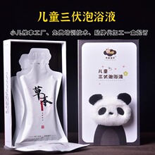 ��ͯ������ԡҺ����������������С���ļ���������șҺ�S�����l