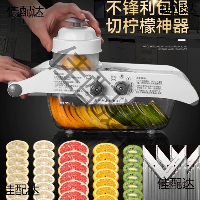 新款切柠檬片水果切片器切薄片器多功能切菜器切片器可调厚麦太保