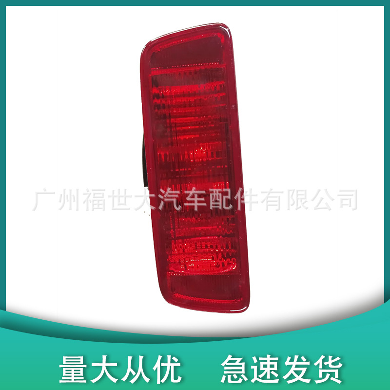 Aplicable a Mitsubishi ASX 2010 - 2011 lámpara de niebla luz de barra trasera 8337A092 parachoques