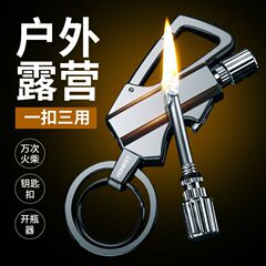 ディザトーンと同じ百誠の新しいキーホルダー卸売りプレゼント金属多機能創意万回マッチキーホルダー