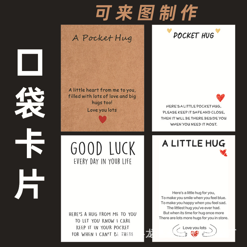 跨境独立站pocket hug heart爱的礼物爱心拥抱口袋拥抱卡片