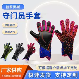 足球守门手套;运动护膝;骑行手套