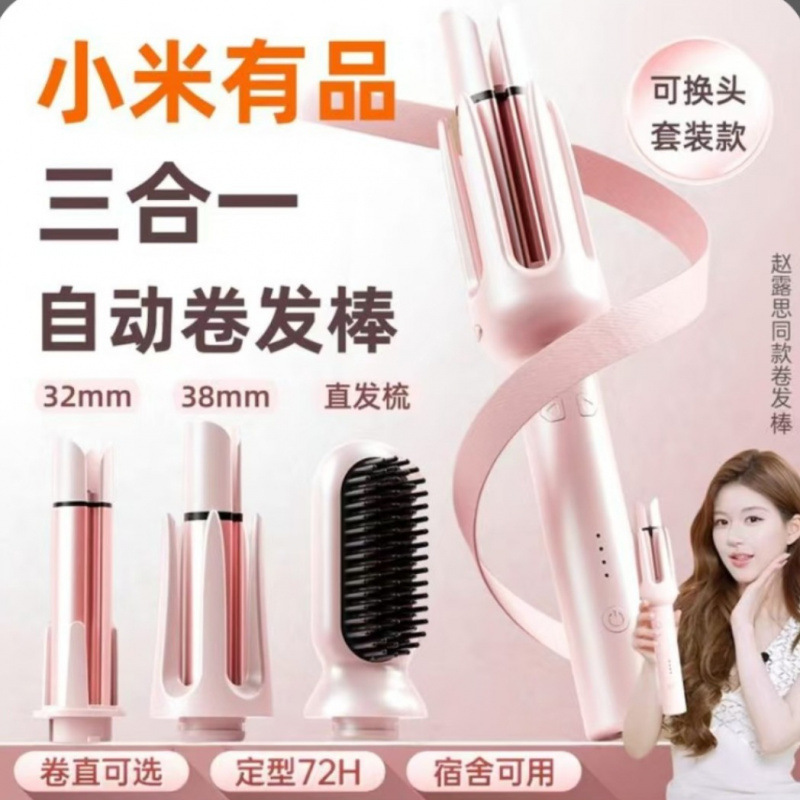 Douyin 全自動ヘアアイロン 5 イン 1 カーリング アーティファクト ビッグ エッグ カーリング ストレート コーム ビッグ ウェーブ ヘアを傷つけない スリーインワン|undefined