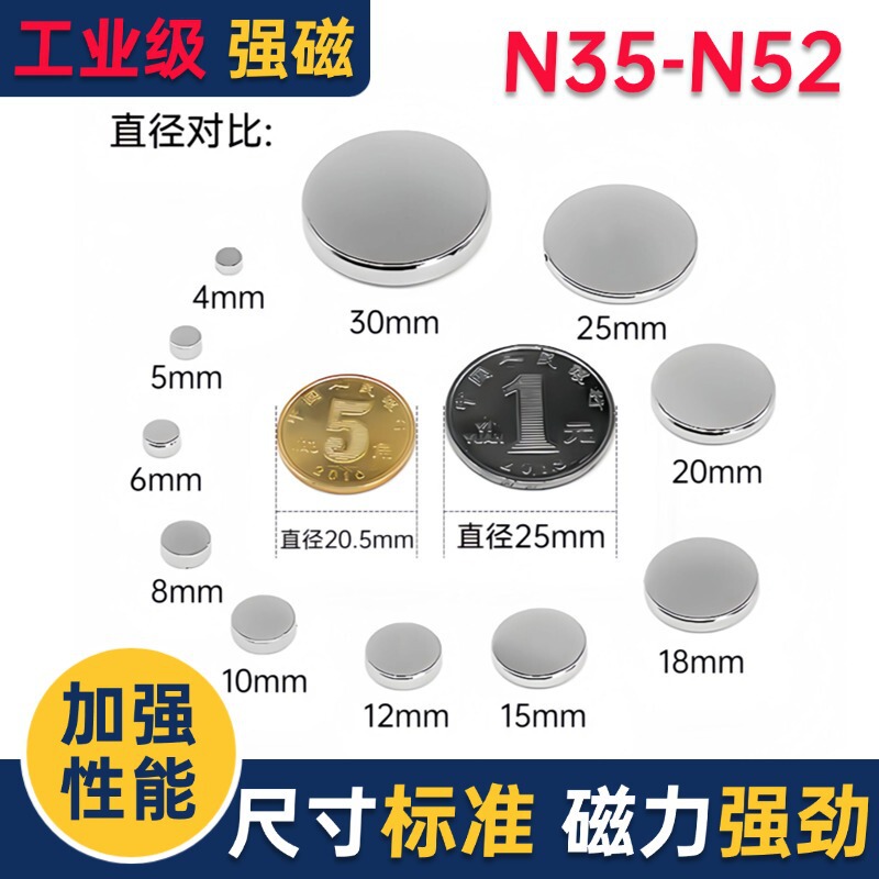 Magnet with Super Strong Suction, Neodymium Iron Boron Strong Magnet, Rare Earth Permanent Magnet Refrigerator Magnet, Strong Magnetic Round Magnet Magnet with Super Strong Suction, Neodymium Iron Boron Strong Magnet, Rare Earth Permanent Magnet Refrigerator Magnet, Strong Magnetic Round Magnet