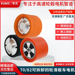 定制有感无刷滑板车电动车大功率轮毂四轮带霍尔无刷可拆卸PU马达