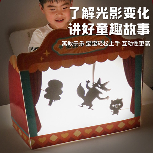 Light and Shadow Game Material Little Theater Shadow Puppet Storytelling Kindergarten Language Area Placement Handmade DIY
