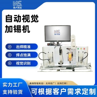 Visual Soldering Machine, Fully Automatic Wire Soldering Machine, Pcb Board Enameled Wire, USB Pressure Welding Machine, Led Desktop Tin Adding Machine Factory