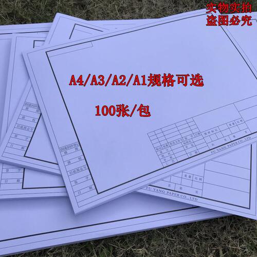 A1 Framed Unframed 120 Description Paper A0 A2 A3 A4 Blank Drawing Paper Engineering Drawing Paper Marker Paper