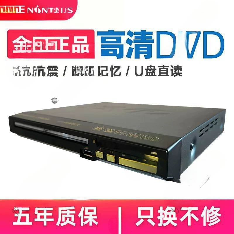 SAST/Xianke 211 DVD-плеер для обустройства DVD/VCD видеодрайв CD-плеер HD дети Blu-ray фильм