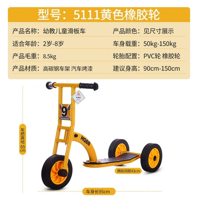 use in kindergartens and | Elektrikli skuterlər - 5111-rubber-wheel-scooter-yellow
