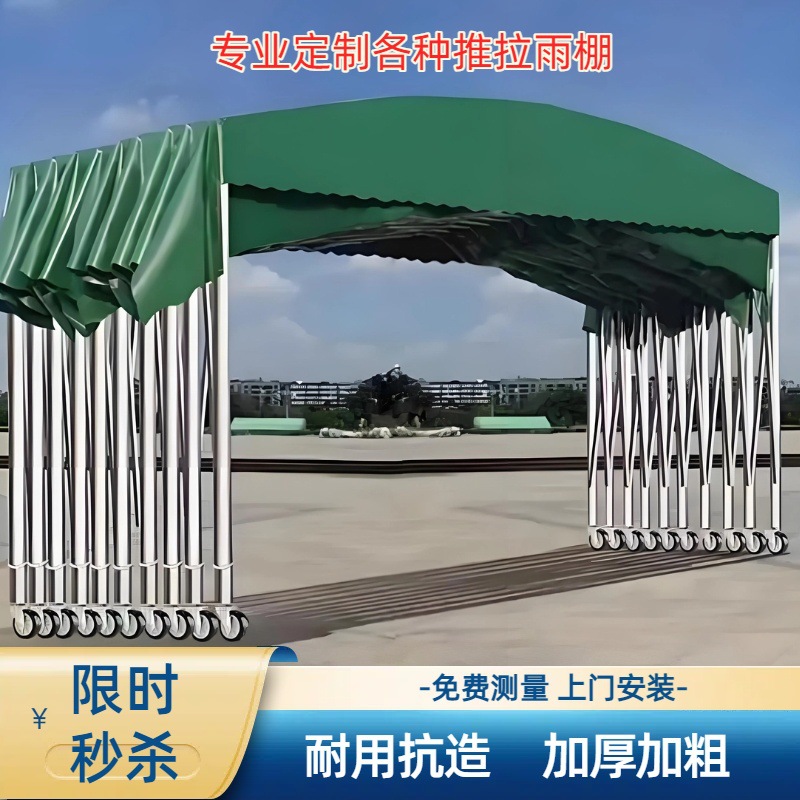 移动推拉雨棚活动收缩雨篷移动大型仓库雨棚烧烤棚停车棚遮阳棚