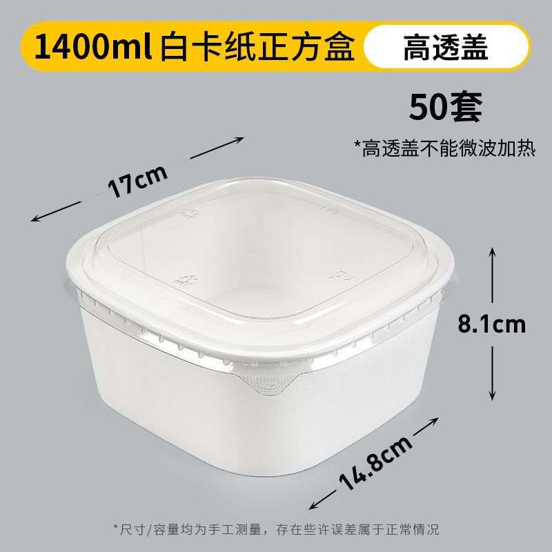 一次性餐盒白色牛皮纸正方形果切盒水果打包盒沙拉碗外卖快餐饭盒|undefined