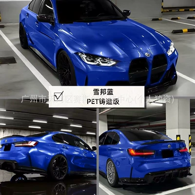 Wrapping, Liquid Metal Series Car — Auto Color Change Film - snow-blue-152m-x-1m