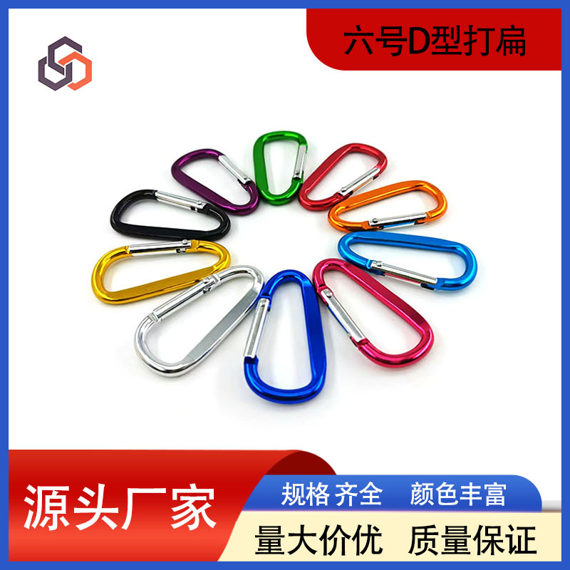 Factory Direct Sales No. 6 D-Type Flattened Aluminum Alloy Carabiner Luggage Quick-Hook Buckle Outdoor Multi-Functional Hook Backpack Buckle