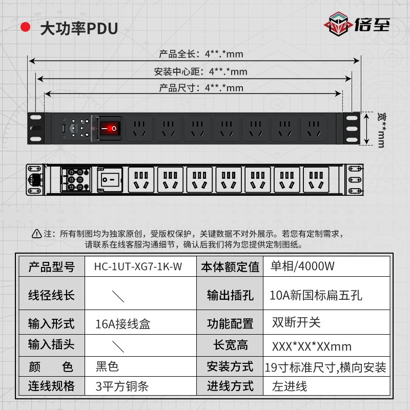 倍至 Pdu32A laboratory plug-in high-power engineering wireless power plug-in multi-hole industrial wiring board