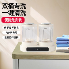 新品爆款双桶迷你洗衣机洗袜子全自动小型用便携双桶内衣内裤清洗