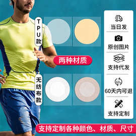 男士乳贴马拉松男用运动跑步胸贴防凸乳头贴夏季隐形一次性激凸贴