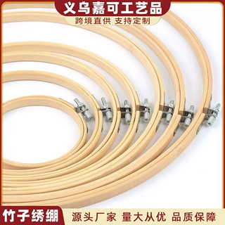 厂家直销竹绣绷可调节刺绣竹子新款十字绣圈工具花绷绣花圈