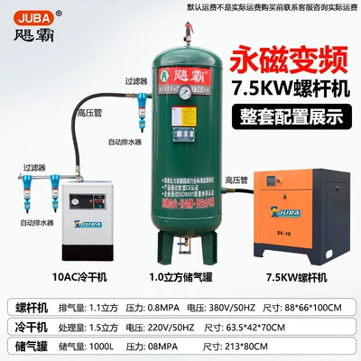 industrial screw air pump | Hava kompressorları - touch-screen-75kw-permanent-magnet-frequency-conversion-10-cubic-tank-10ac-cold-dryer