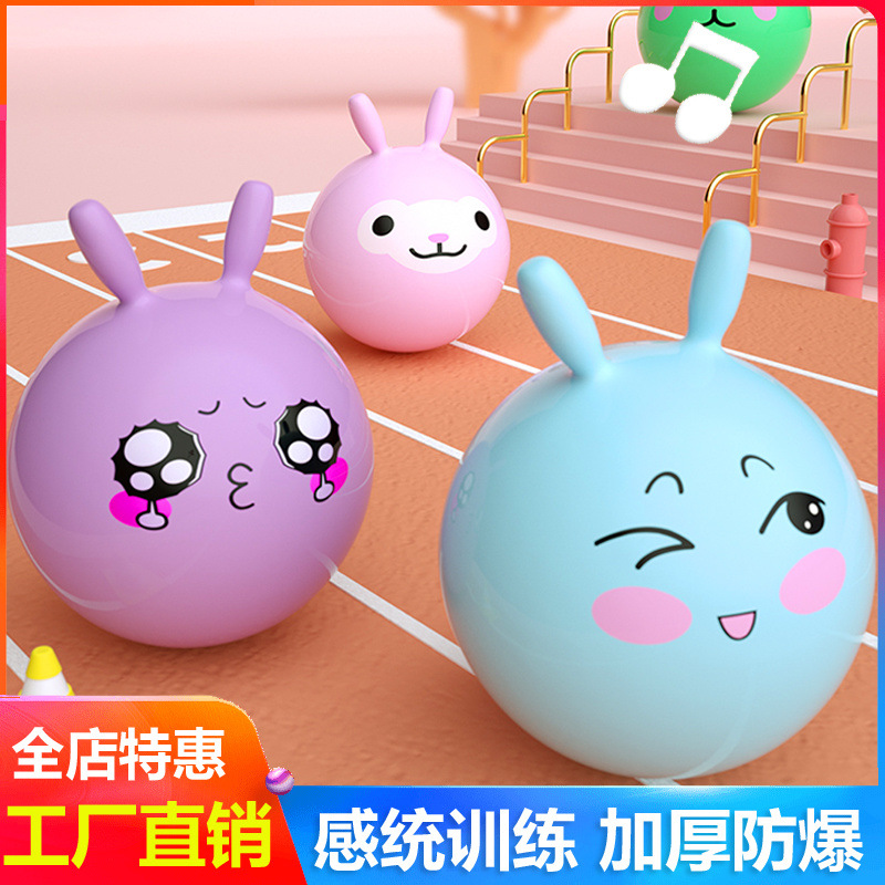 羊角球感统训练蹦蹦跳跳球瑜伽球儿童宝宝充气小马跳跳球骑马玩具