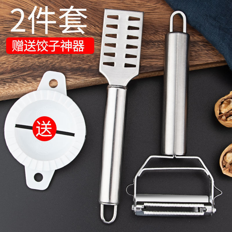 Cuchillo de frutas multifuncional de cocina doméstica raspadora de papas raspadora de frutas de tres piezas para dormitorios de estudiantes de melón y fruta