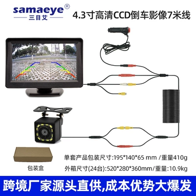 4.3 inch car display — Car display - 43inch-vertical-hd-high-brightness-screen-external-12-lights-7m-wires