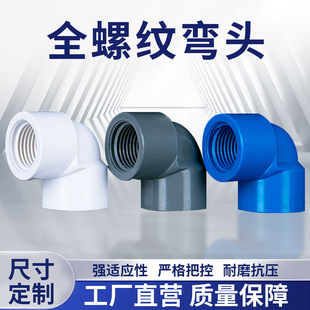�羳PVC�oˮӢ��ȫ�ݼyֱ��90�ȏ��^�Ƚz���Ϲܼ�����S�����l