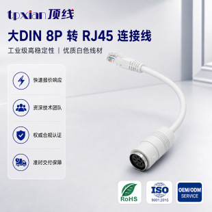 ���ƴ�DIN8Pĸ�D RJ45ˮ���^�B�Ӿ� ��DIN�D�W���ӿڹ��I�D�Q����