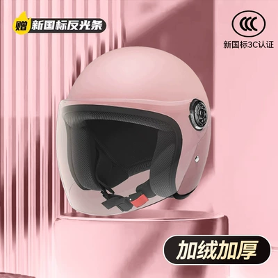 Motosiklet kaskı (dəbilqə), New National Standard Women's Electric - new-national-standard-3c-coldproof-heatproof-sakura-pink-high-definition-anti-fog-long-mirror