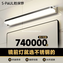 镜前灯 免打孔led浴室卫生间梳妆灯镜子灯壁灯现代简约北欧镜柜灯